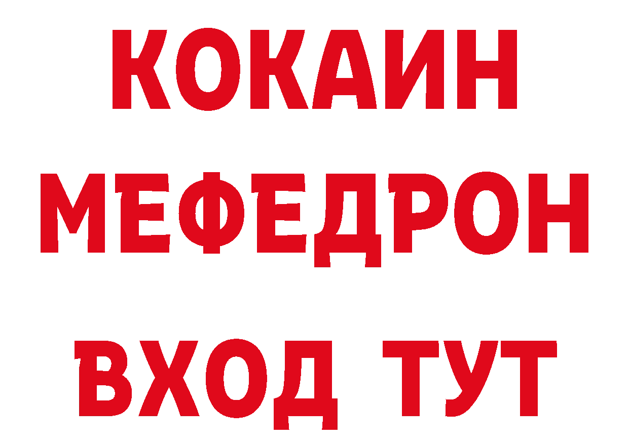 Метадон мёд зеркало нарко площадка блэк спрут Петропавловск-Камчатский